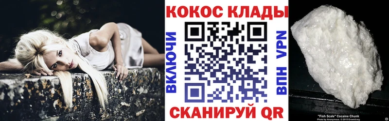 Cocaine Fish Scale  наркота  Белорецк 