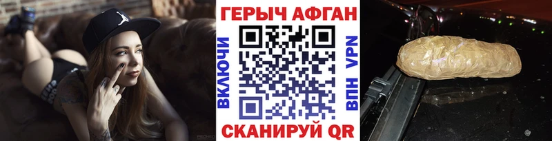 Героин белый купить наркотики сайты кракен онион Белорецк