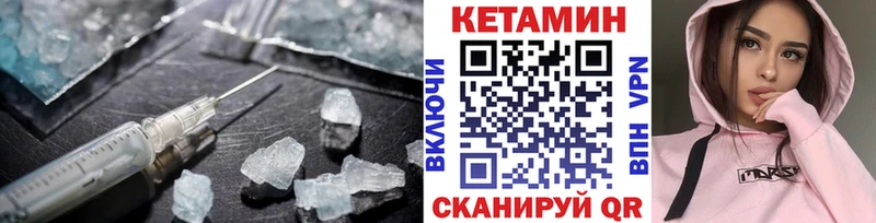 Кетамин ketamine  Белорецк 