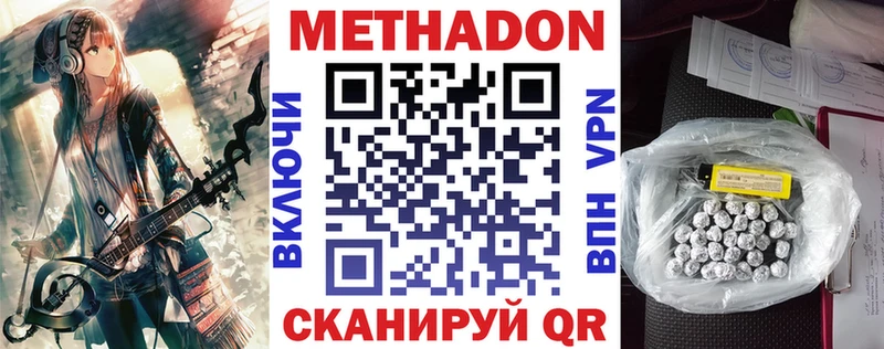где продают наркотики  Белорецк  Метадон methadone 
